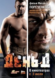 ��� �������� ����� (2011)