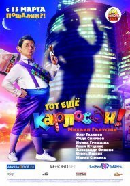 ������. �������� (2012)