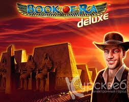 Book of Ra deluxe slot