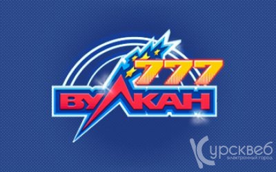 игровой клуб вулкан
