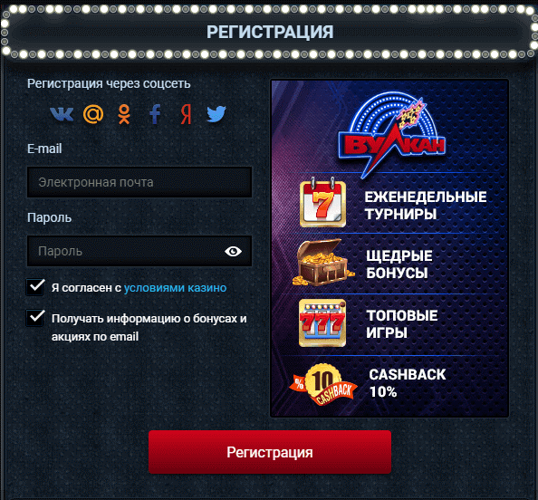 казино Vulkan
