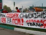 В Курске проходит пикет против завышения цен на бензин В Курске проходит пикет против завышения цен на бензин
