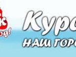 Мэрия Курска: горожане сохраняйте спокойствие в день выборов Мэрия Курска: горожане сохраняйте спокойствие в день выборов