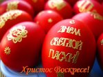 В Курске подготовились к Светлой Пасхе: напекли куличи, покрасили яйца и проверили храмы В Курске подготовились к Светлой Пасхе: напекли куличи, покрасили яйца и проверили храмы