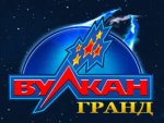Как получить реальные деньги в игровом автомате Cashville, посетив сайт казино Вулкан Grand? Как получить реальные деньги в игровом автомате Cashville, посетив сайт казино Вулкан Grand?