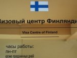 В Курске планируют открыть визовый центр Финляндии В Курске планируют открыть визовый центр Финляндии