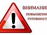 В День России курские спасатели работали в режиме повышенной готовности В День России курские спасатели работали в режиме повышенной готовности