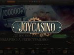 Хиты НетЕнт в казино Джойказино: игры, в которые должен сыграть каждый Хиты НетЕнт в казино Джойказино: игры, в которые должен сыграть каждый