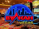 Самые выгодные промоакции в казино Вулкан Вегас Самые выгодные промоакции в казино Вулкан Вегас