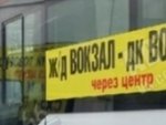 О ДТП в Курске: между собой столкнулись две маршрутки О ДТП в Курске: между собой столкнулись две маршрутки