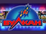 Казино Вулкан: особенности, игровые режимы и преимущества. Казино Вулкан: особенности, игровые режимы и преимущества.