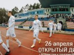 В планах тренеров и футболистов курского «Авангарда» встреча с болельщиками В планах тренеров и футболистов курского «Авангарда» встреча с болельщиками