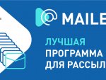 Как программа для рассылки писем на русском помогает бизнесу экономить время и деньги Как программа для рассылки писем на русском помогает бизнесу экономить время и деньги