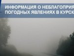 Пресс-служба ГУ МЧС России по Курской области: МЧС предупредило курян о дожде, грозах и граде Пресс-служба ГУ МЧС России по Курской области: МЧС предупредило курян о дожде, грозах и граде