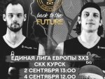В Курске запланирован крупный турнир по баскетболу 3х3